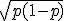 \sqrt{p(1-p)}