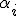 \alpha_i